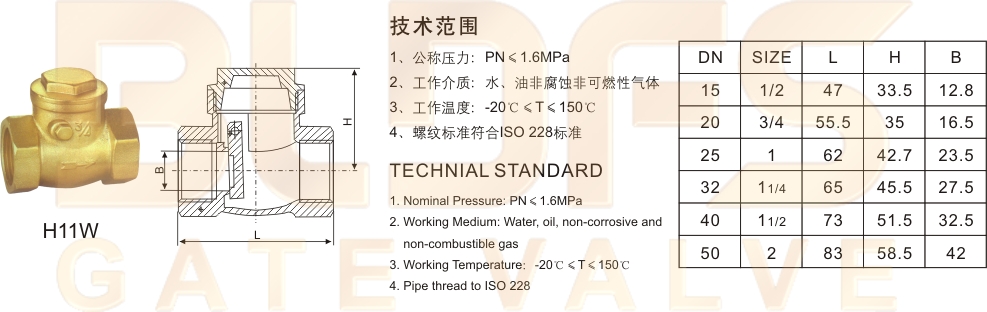 12臥式止回閥1.jpg